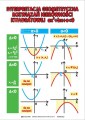 Matematyka_dla_g_54feec0a48778.jpg